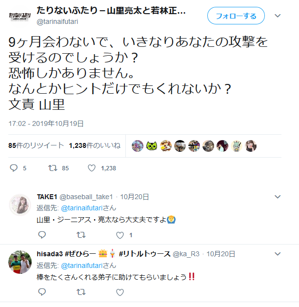 オードリーのオールナイトニッポン19 10 26 こんな感じでした ぎんゆうしじんになりたい男のブログ