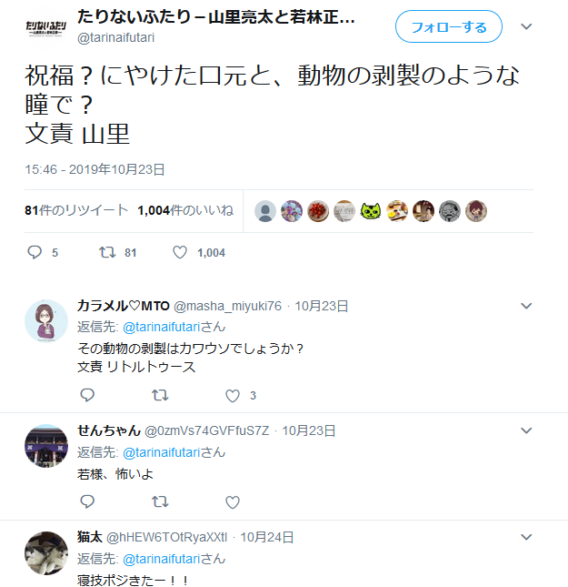 オードリーのオールナイトニッポン19 10 26 こんな感じでした ぎんゆうしじんになりたい男のブログ