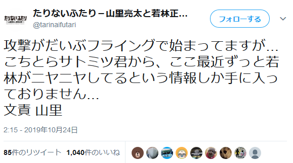 オードリーのオールナイトニッポン19 10 26 こんな感じでした ぎんゆうしじんになりたい男のブログ