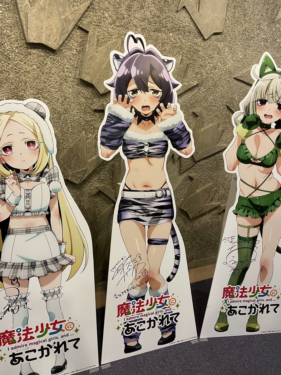 「魔法少女にあこがれてまほあこSM大感謝祭」 ロココムジカのパンツ型タオルセット 魔法少女にあこがれて」まほあこSM大感謝祭 アクリルスタンド