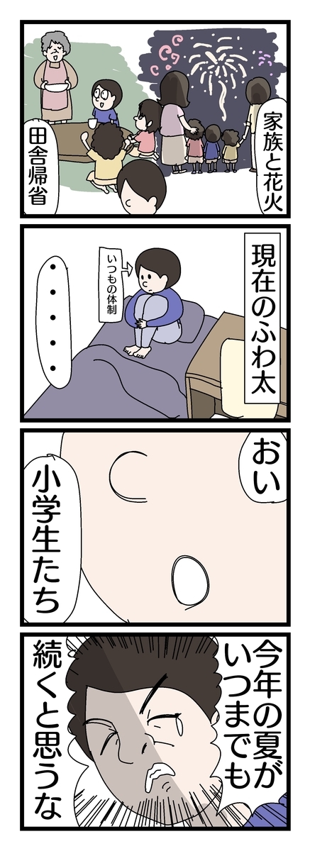 f:id:YuruFuwaTa:20190725115227j:plain