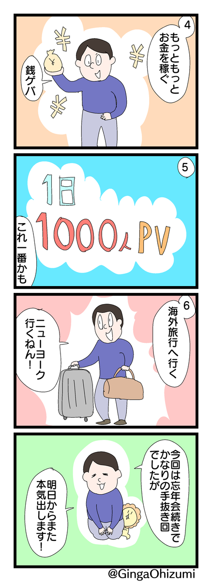 f:id:YuruFuwaTa:20191230202358p:plain