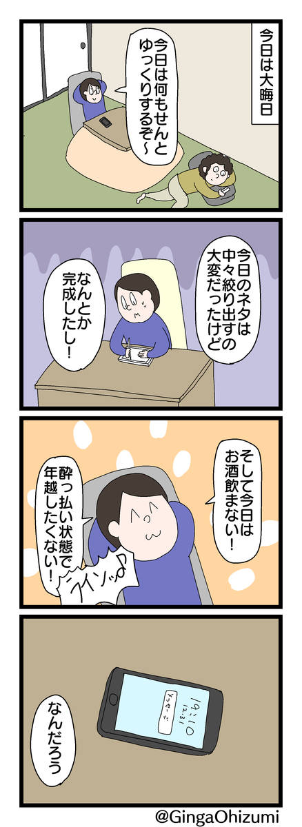 f:id:YuruFuwaTa:20200101162013p:plain f:id:YuruFuwaTa:20200101162013p:plain