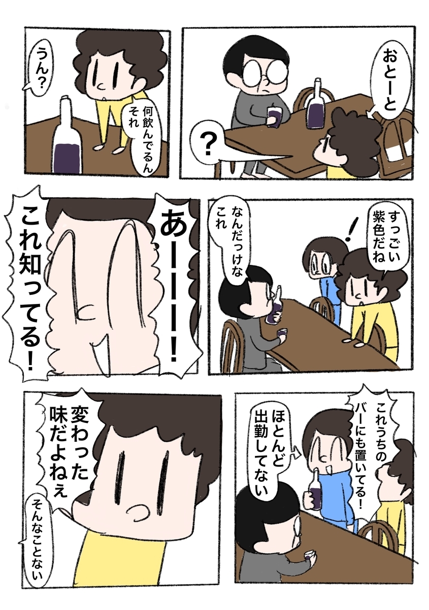 f:id:YuruFuwaTa:20210313224517j:plain