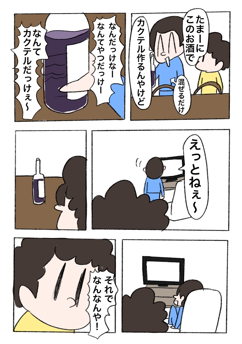 f:id:YuruFuwaTa:20210313224525j:plain