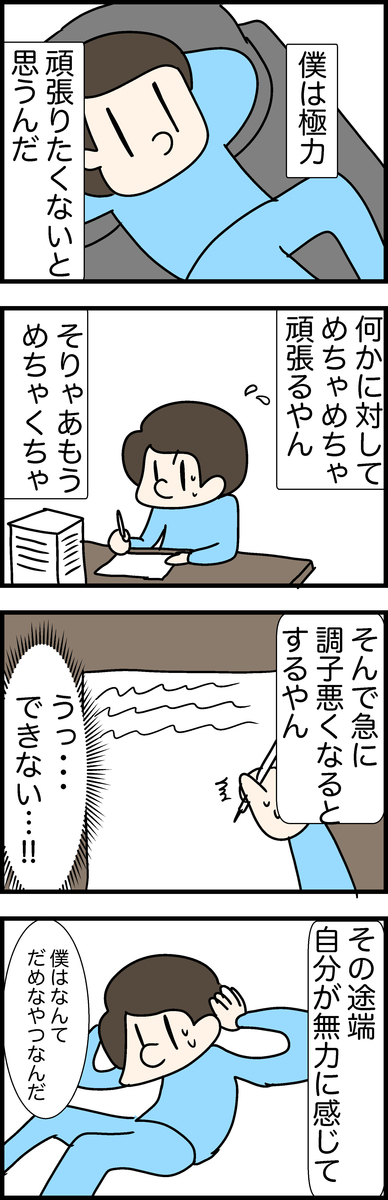 f:id:YuruFuwaTa:20210320212429j:plain