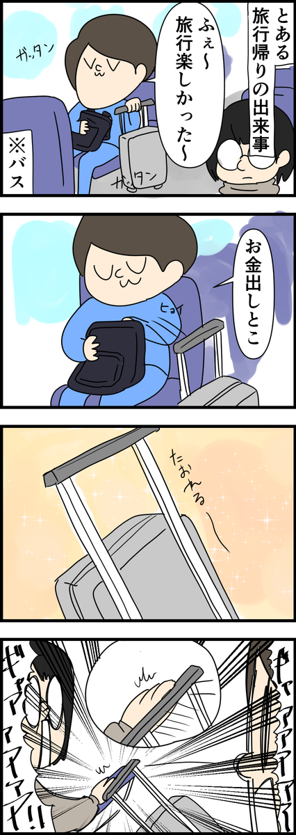 f:id:YuruFuwaTa:20210330204412p:plain
