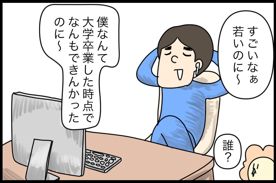 f:id:YuruFuwaTa:20210409205042p:plain