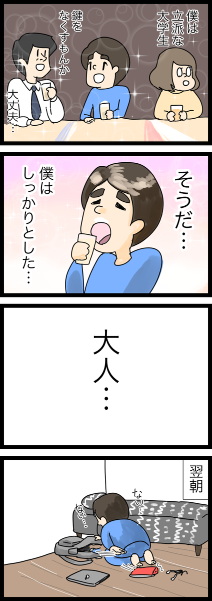 f:id:YuruFuwaTa:20210423165507p:plain