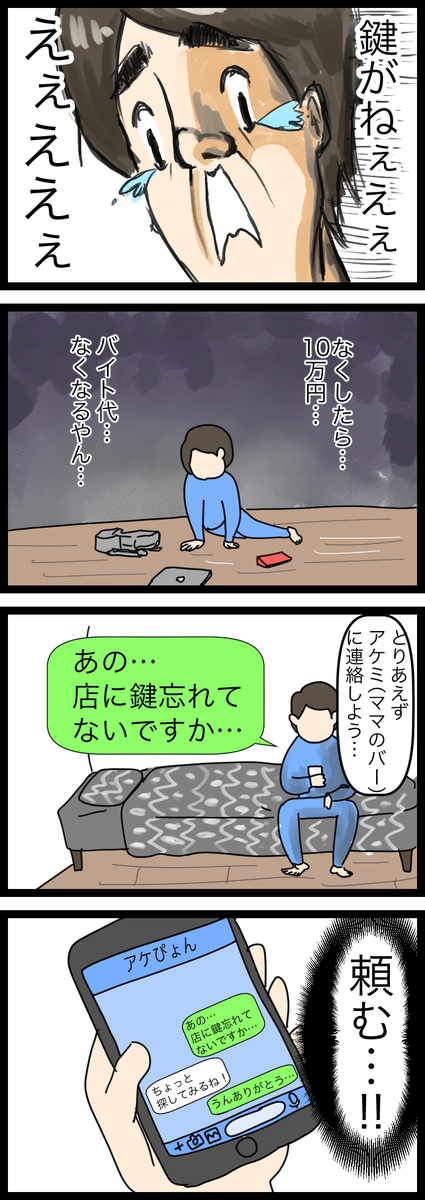 f:id:YuruFuwaTa:20210423165514p:plain