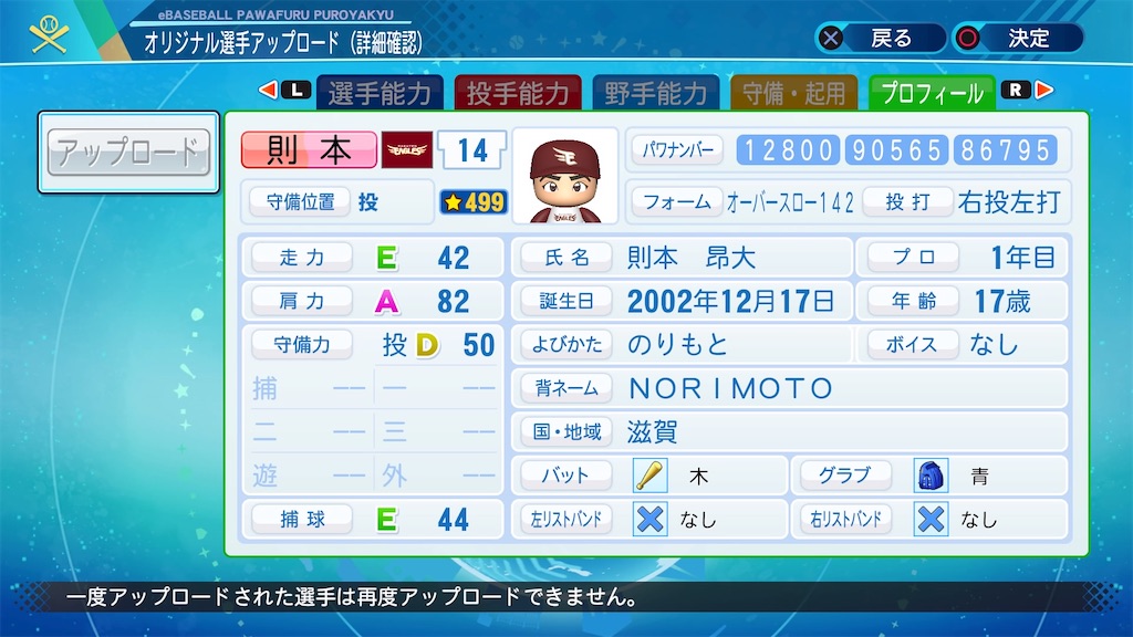 f:id:YuruPawa:20200817233731j:image