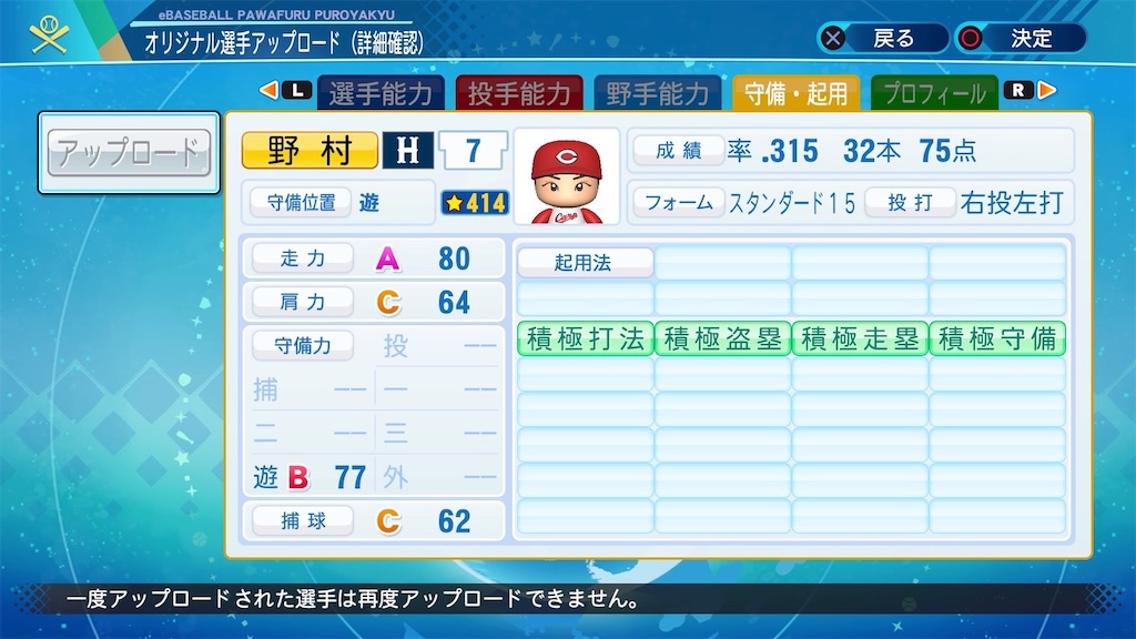 野村謙二郎1995 ゆるーくパワプロ 野村謙二郎1995 ゆるーくパワプロ