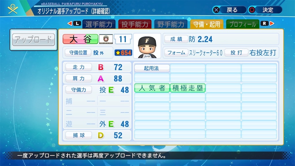 f:id:YuruPawa:20200921102356j:image