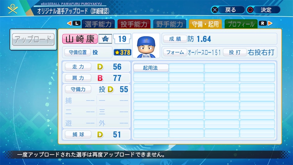 BBM 2020 横浜ベイスターズ 佐々木主浩 山﨑康晃 ジャージカード /25