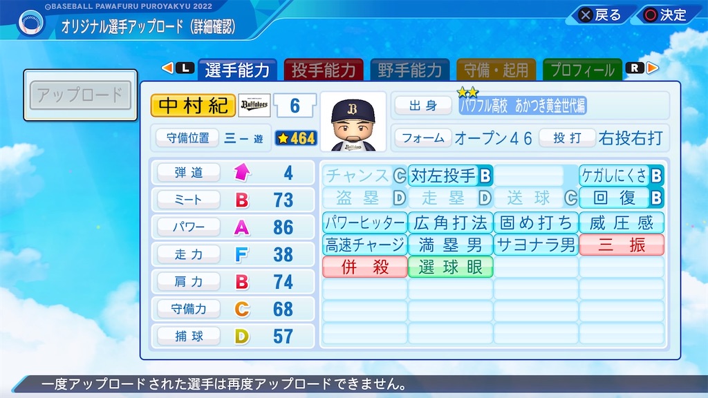 f:id:YuruPawa:20220503010833j:image