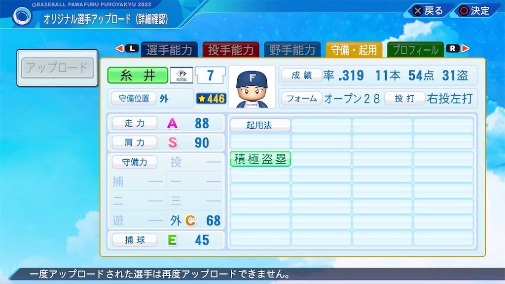 f:id:YuruPawa:20220704093743j:image