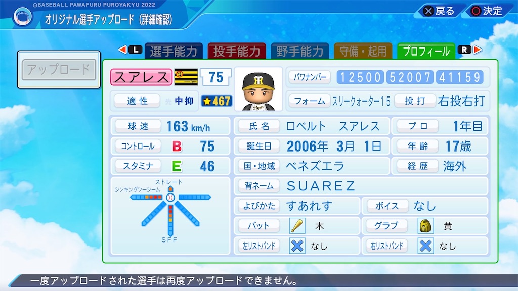 f:id:YuruPawa:20231017174727j:image