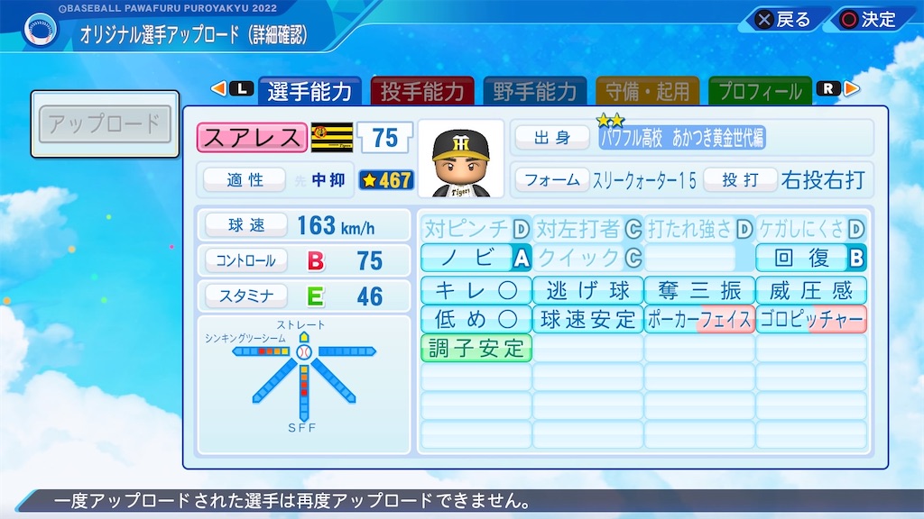 f:id:YuruPawa:20231017174730j:image