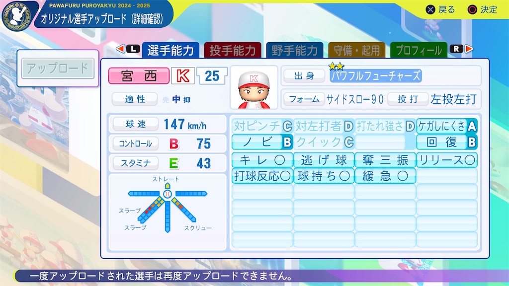 f:id:YuruPawa:20240801174840j:image