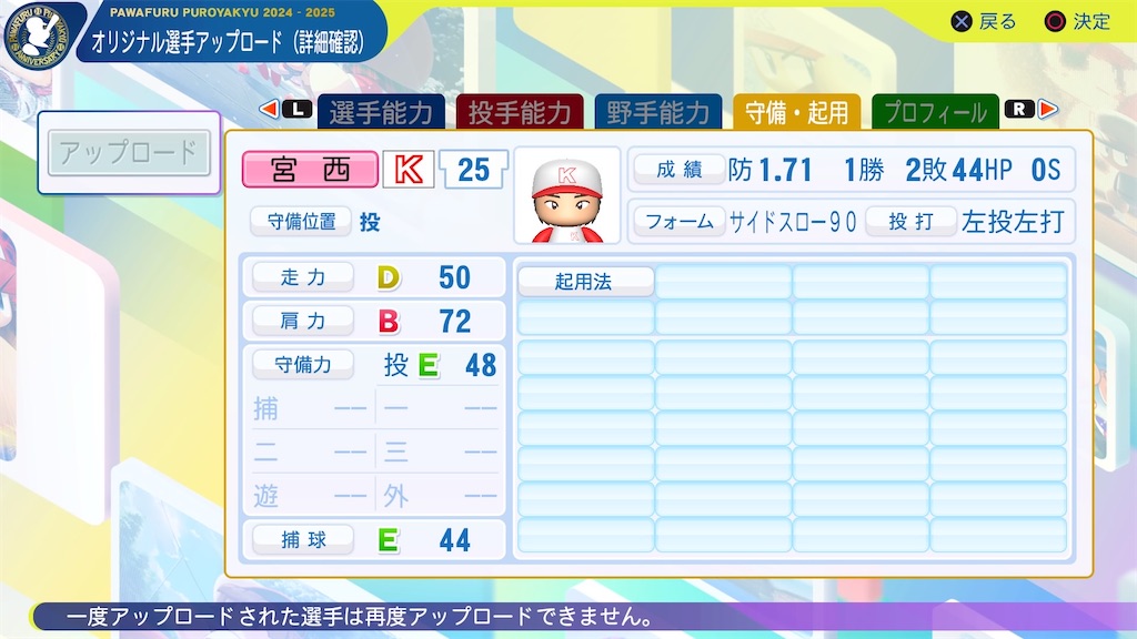 f:id:YuruPawa:20240801174843j:image