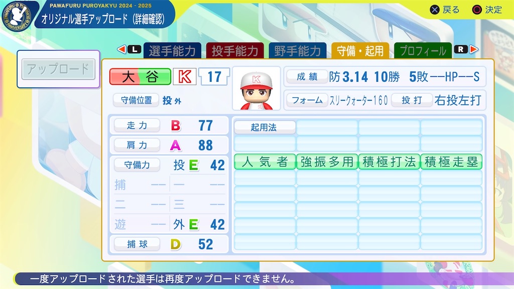 f:id:YuruPawa:20240819075501j:image