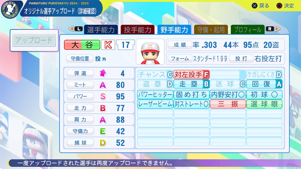 f:id:YuruPawa:20240819075504j:image