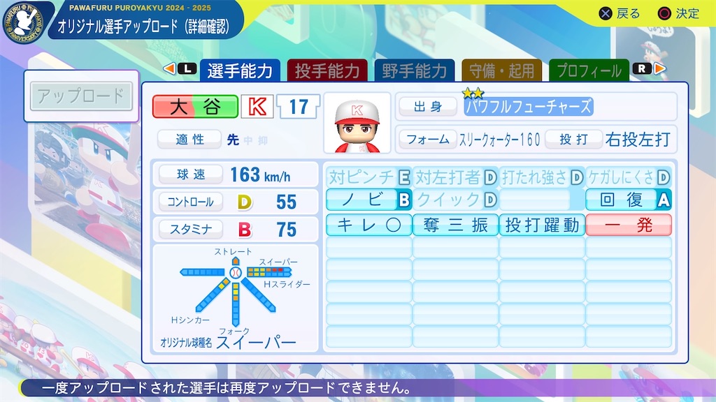 f:id:YuruPawa:20240819075510j:image