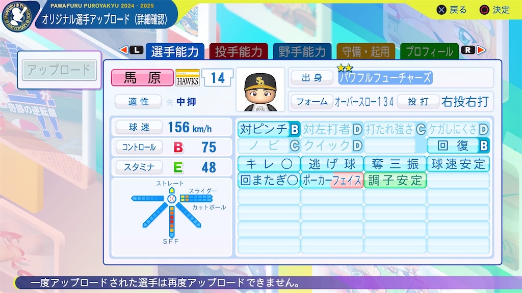 f:id:YuruPawa:20241004160030j:image