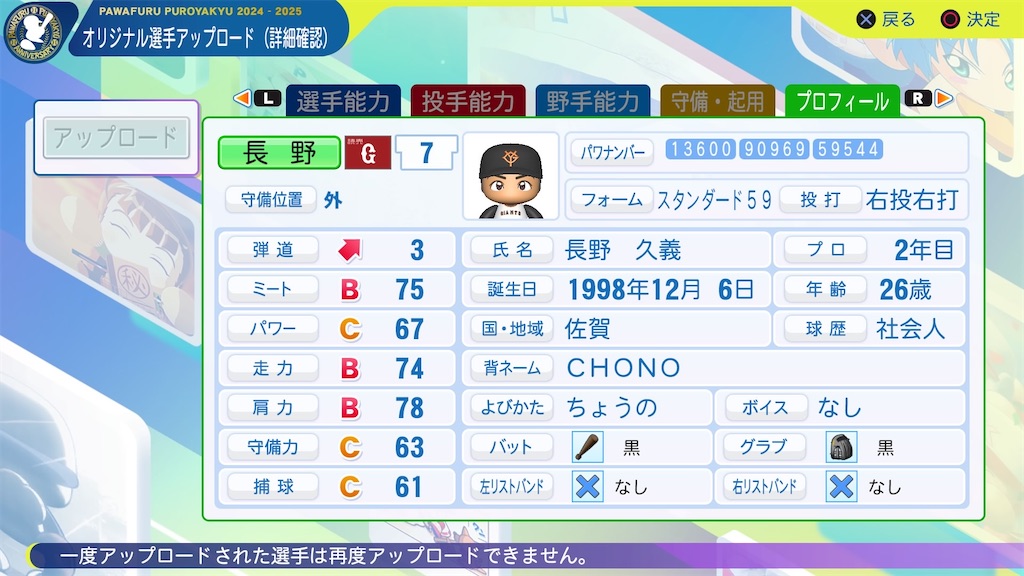 f:id:YuruPawa:20250613105940j:image