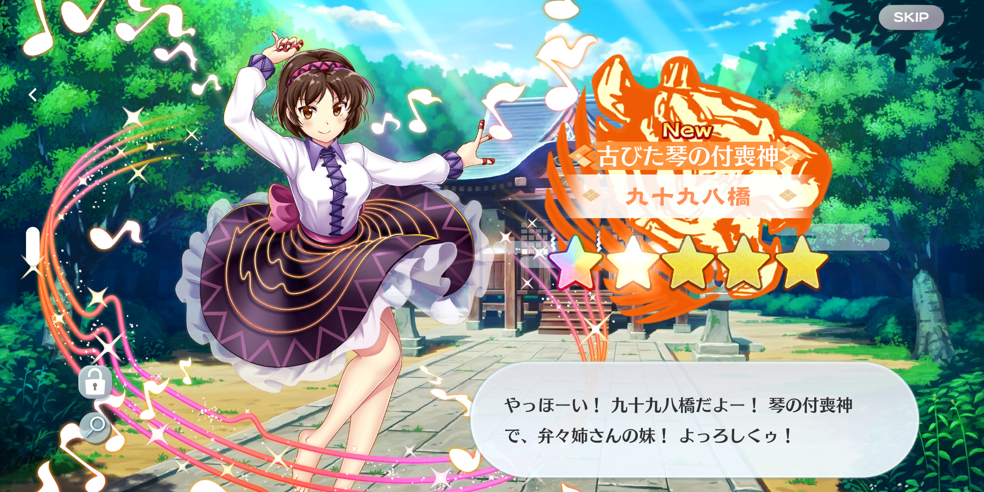 東方ロスワ ついに豊姫様を手に入れるも 他のキャラも当たりまくってびっくり ゆ さぎのクルマ道 時々自転車