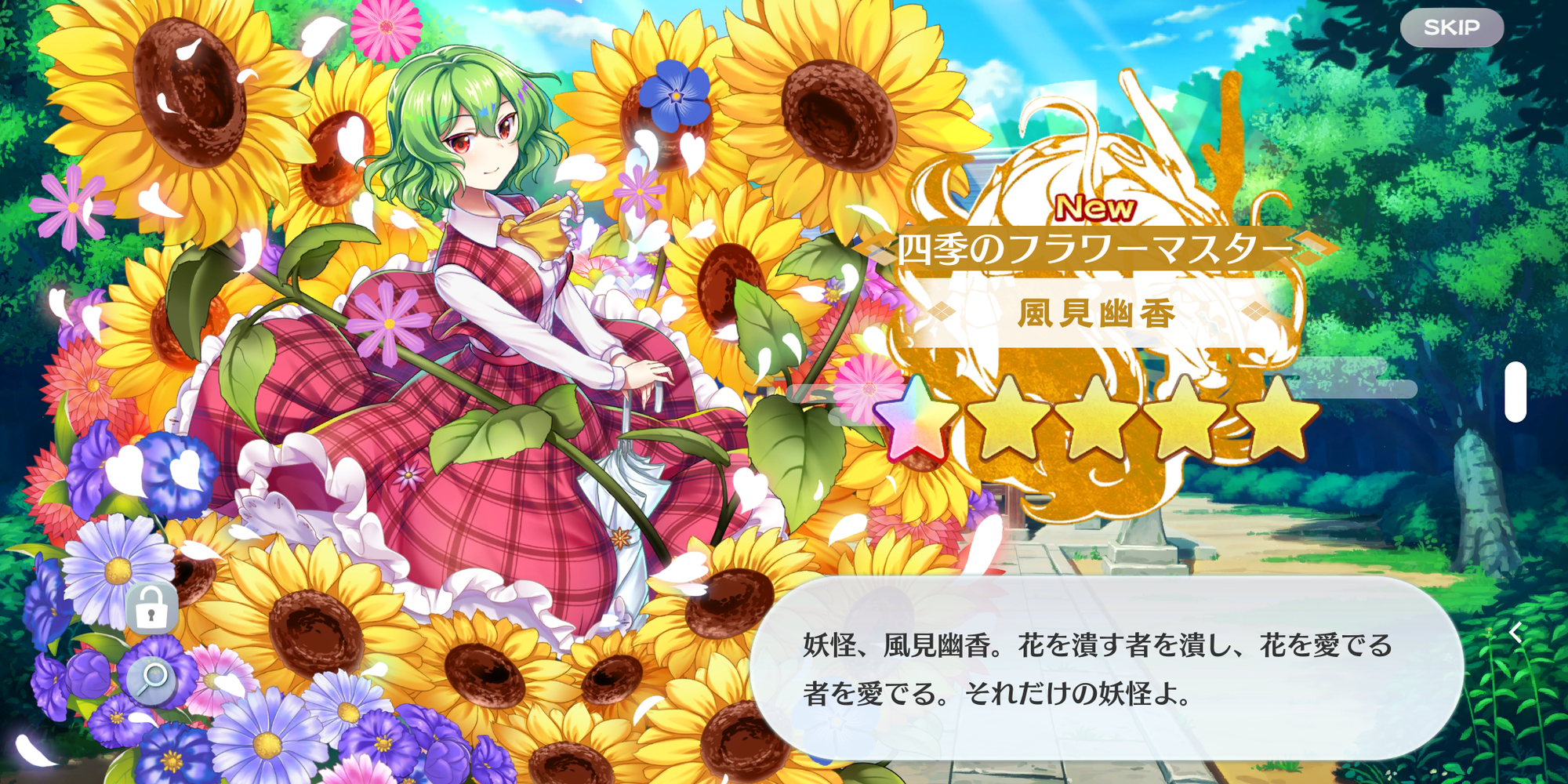 東方ロスワの新イベ チア衣装可愛すぎだろ そして風見幽香 無事ガチャで引けました O 今更三月精を読み始めて ルナチャ可愛すぎる ゆ さぎのクルマ道 時々自転車 東方ロスワの新イベ チア衣装可愛すぎだろ そして風見幽香 無事ガチャで引けました O 今更三月精を読み始めて ルナチャ可愛すぎる ゆ さぎのクルマ道 時々自転車