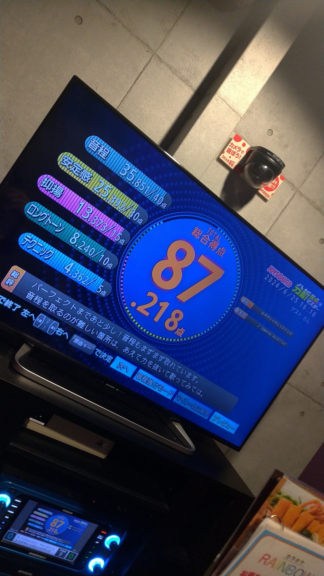 人生初の一人カラオケにいってきて、東方ボーカルばかり歌ってきた件