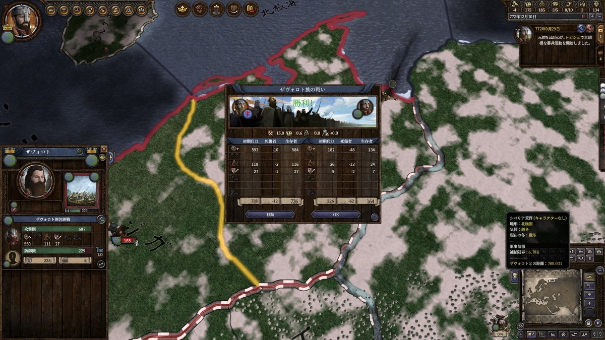Ck2 ヴォルガ ウラル帝国建国への道 王国編 ゆせの雑記集