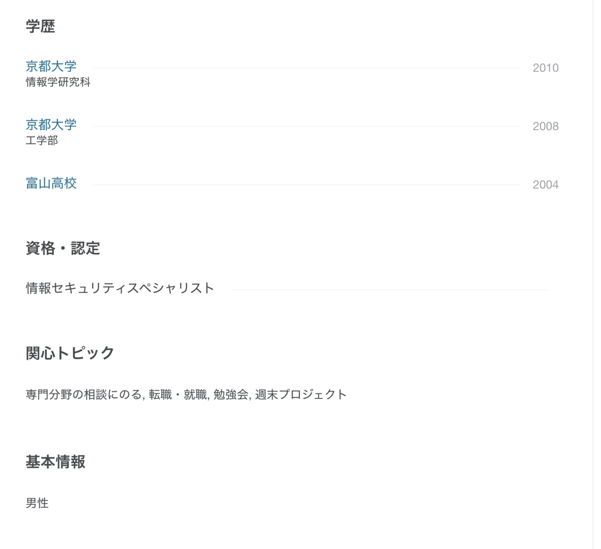 f:id:YusukeIwaki:20200802224943p:plain