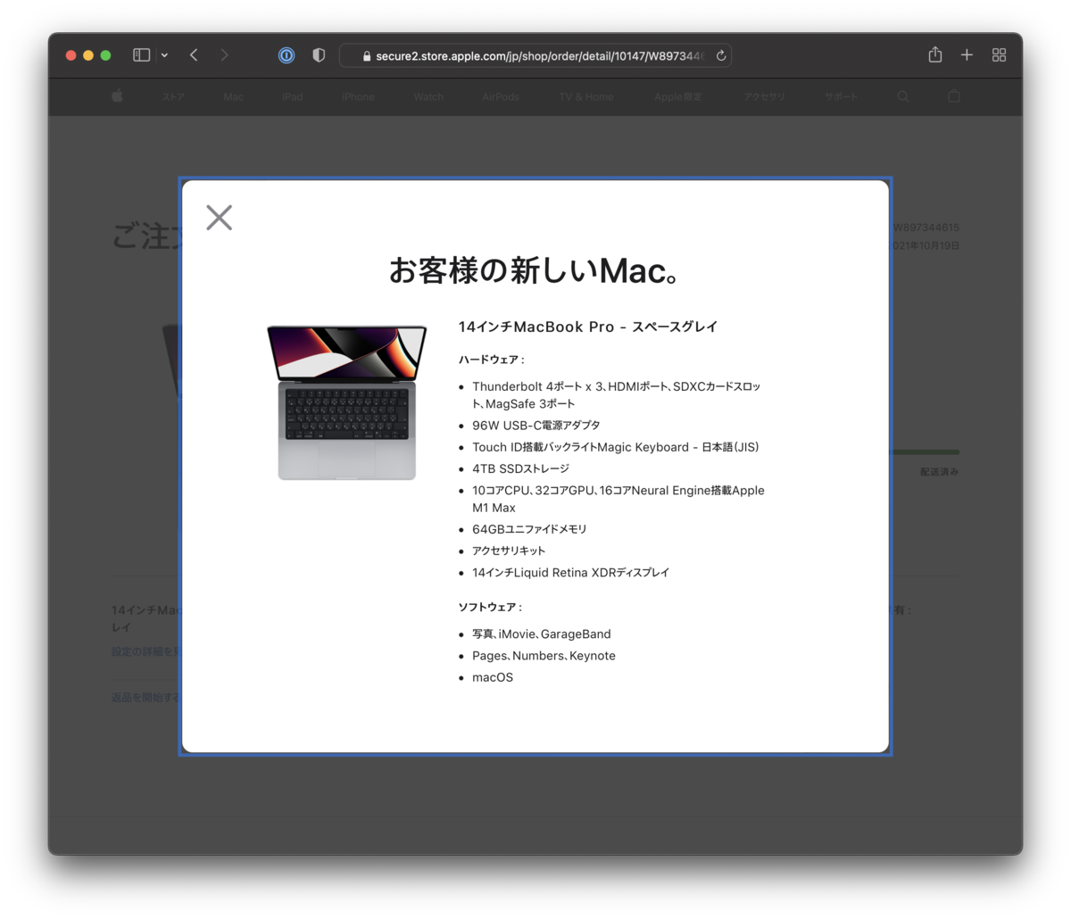 MacBook Pro (14インチMacBook Pro - スペースグレイ) を買いました 