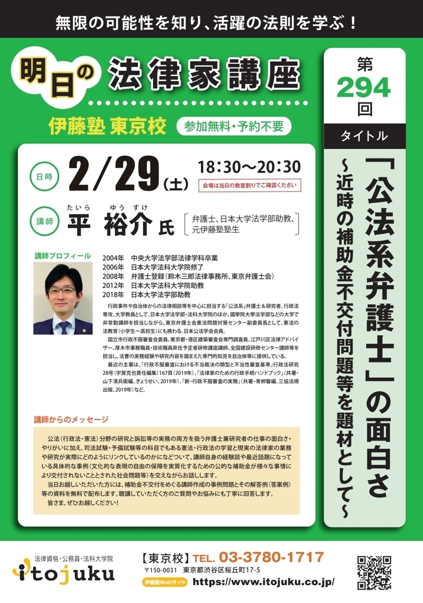 f:id:YusukeTaira:20200209142524j:plain f:id:YusukeTaira:20200209142524j:plain