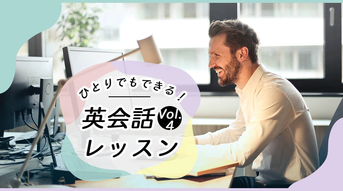 英語でのスピーキング力を高める 気にしない力 の大切さ English Journal Online