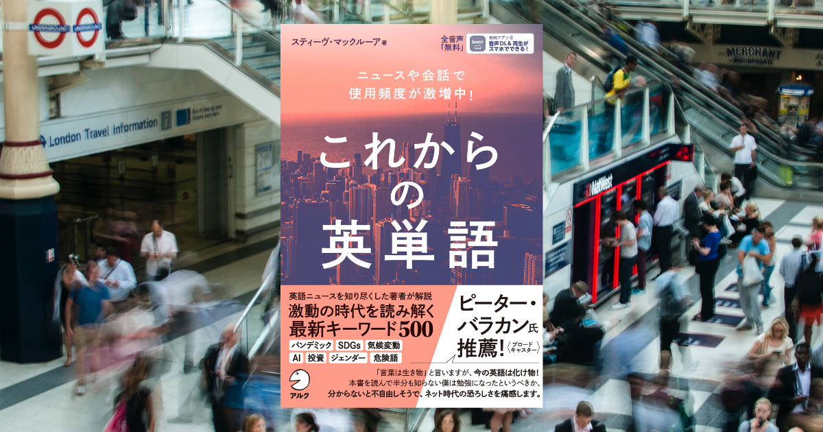 Aughts ってどんな意味 現代社会を読み解くための英単語クイズ 社会 日常会話編 English Journal Online