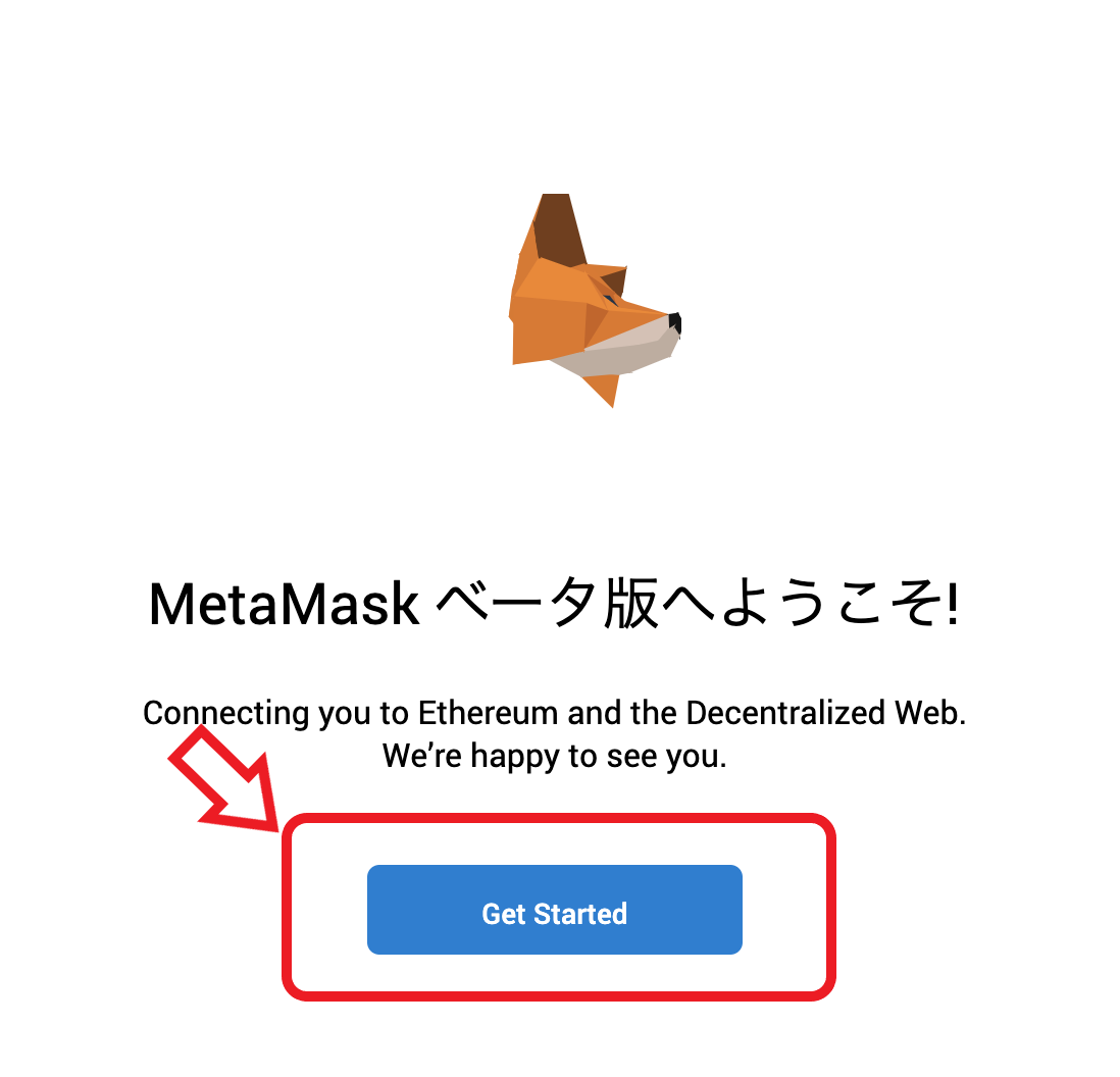 Metamask GetStarted