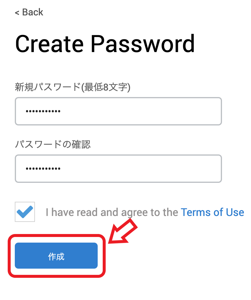 パスワードの設定