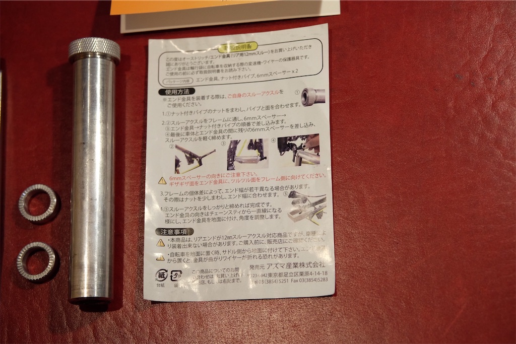 f:id:YutakaCycling:20211229004519j:image f:id:YutakaCycling:20211229004519j:image