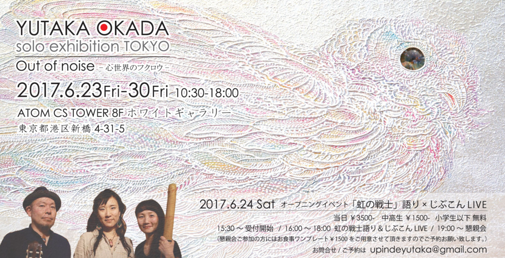 f:id:YutakaOkada:20170611225829j:plain f:id:YutakaOkada:20170611225829j:plain