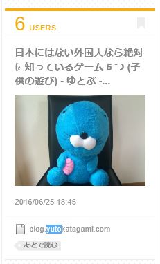 f:id:YutoKatagami:20160703015400j:plain
