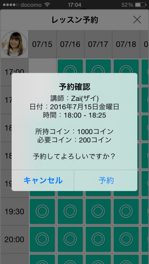 f:id:YutoKatagami:20160715191552p:plain