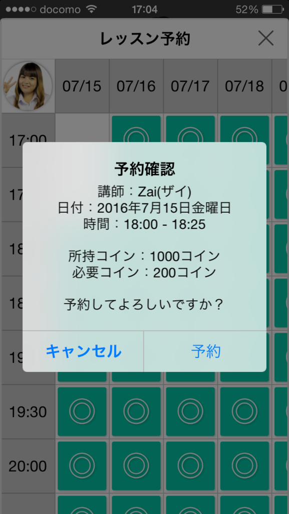 f:id:YutoKatagami:20160715191552p:plain