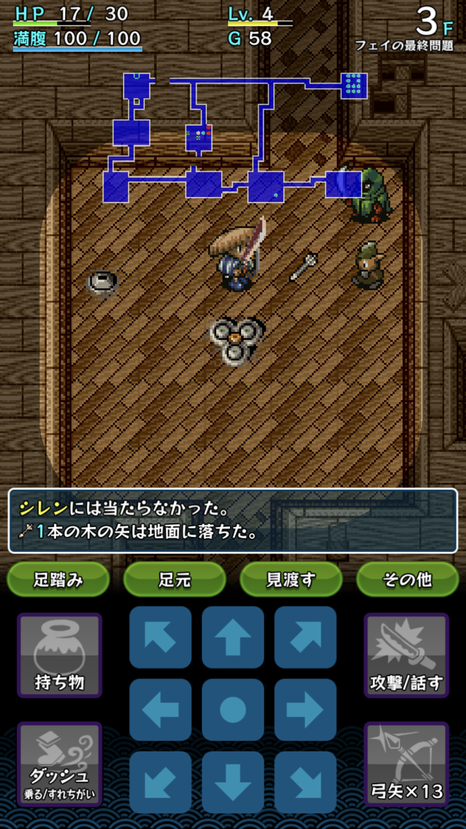 風来のシレン：フェイの最終問題がクリアできない？フロア毎の攻略方法