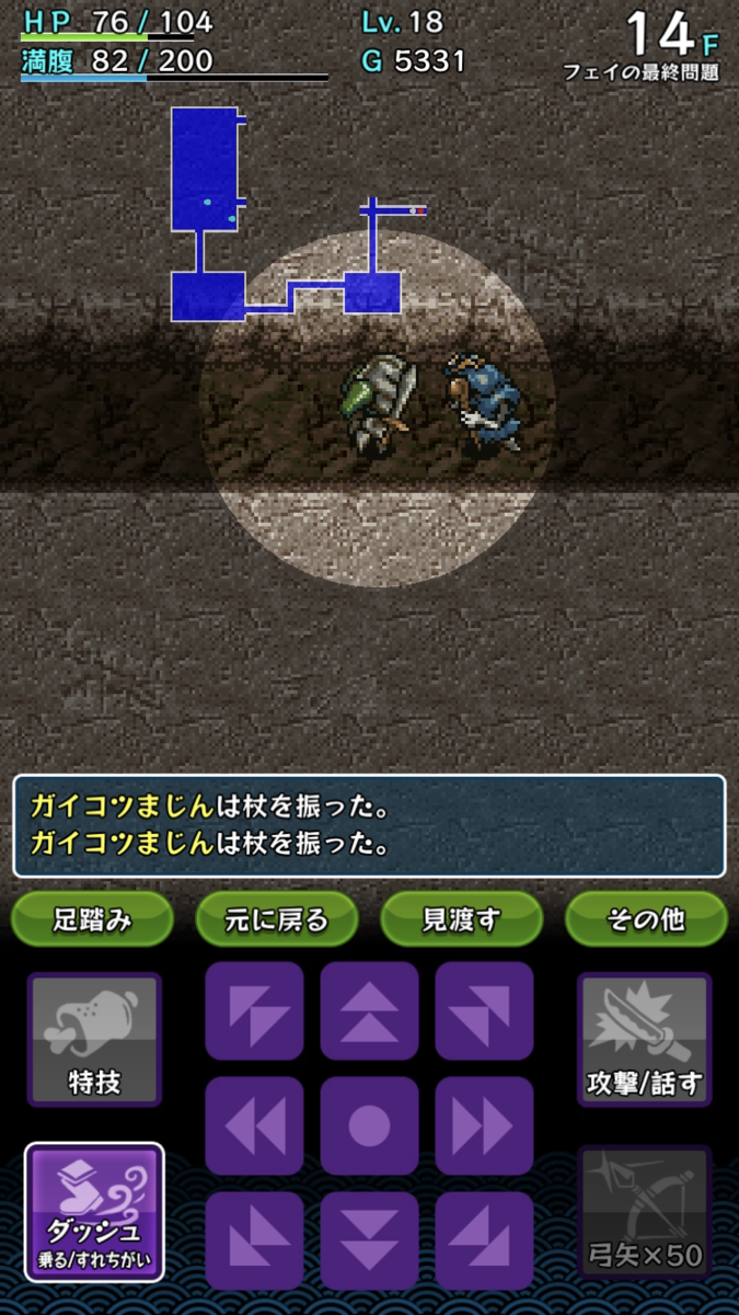 風来のシレン：フェイの最終問題がクリアできない？フロア毎の攻略方法