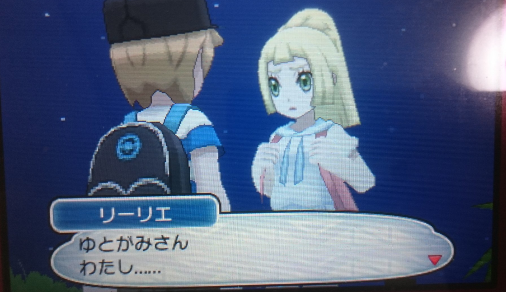 ポケモン ほしぐもちゃん育成論 コスモッグ ゆとがみのポケモン日記