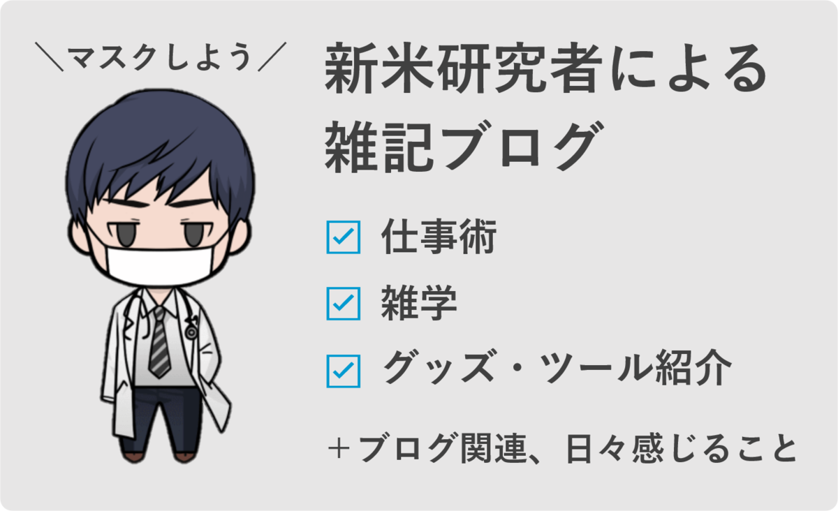 f:id:Yuuki0455:20200503230234p:plain