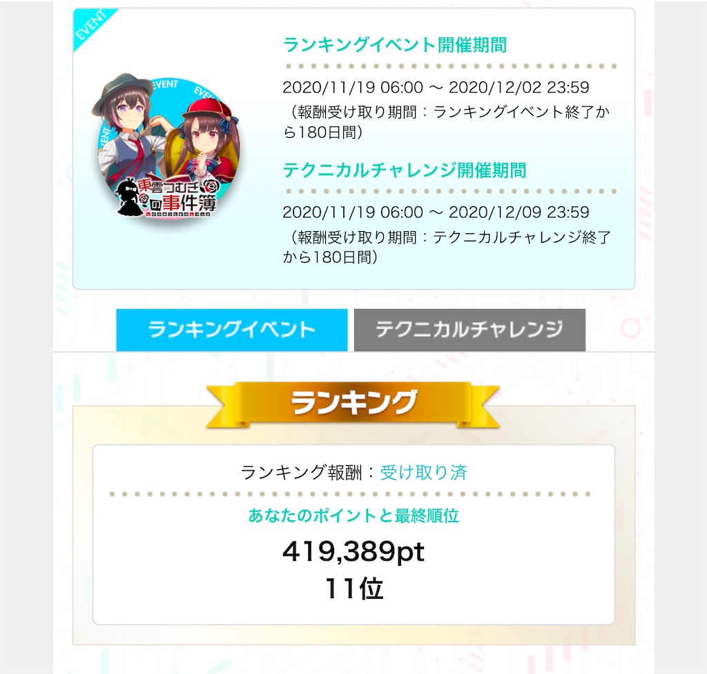 f:id:YuukiGasa0611:20241204180213j:image